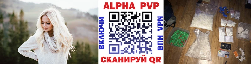 A PVP кристаллы Крым