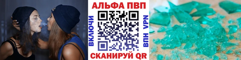 APVP Crystall  Купить где  Крым 