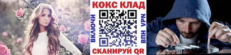 Cocaine FishScale  Купить где  Крым 