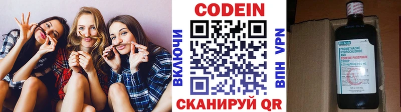 Купить  Крым  Codein напиток Lean (лин) 