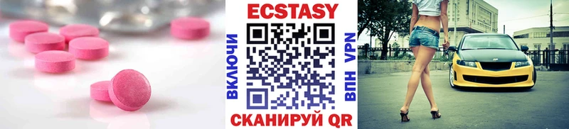 Купить закладки  Крым  Экстази VHQ 
