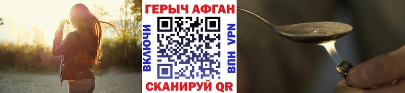 Купить  Крым  ГЕРОИН афганец 