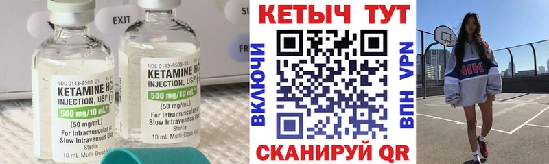 КЕТАМИН ketamine Крым