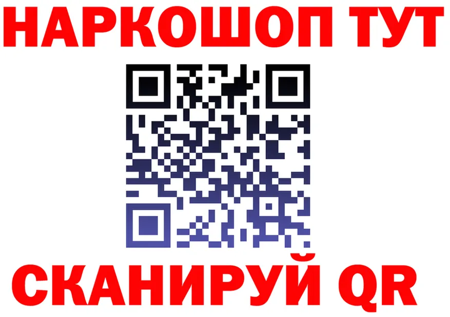 КЕТАМИН VHQ ссылка shop omg Крым
