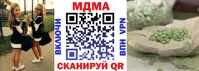 Купить  Крым  MDMA кристаллы 