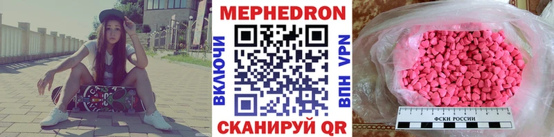 Купить закладки  Крым  МЕФ mephedrone 