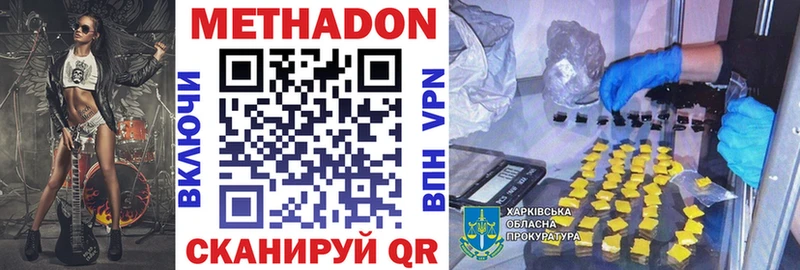 Метадон VHQ  Купить закладки  Крым 