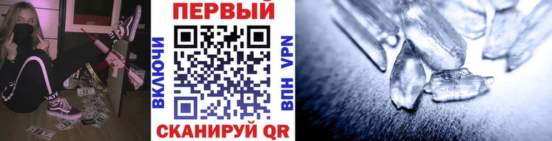 МЕТАМФЕТАМИН Methamphetamine Крым